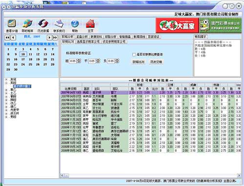 澳门六开奖结果今天开奖记录查询,高速规划响应方案_L版98.465