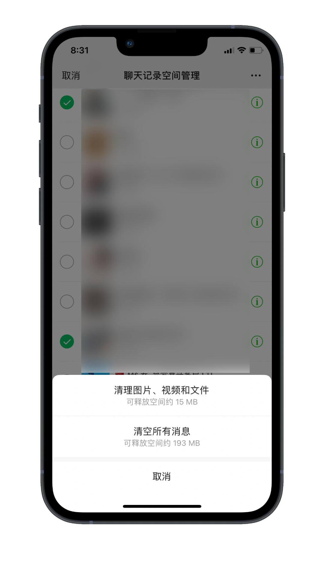 iOS最新版本的探索，特性优化与极致体验