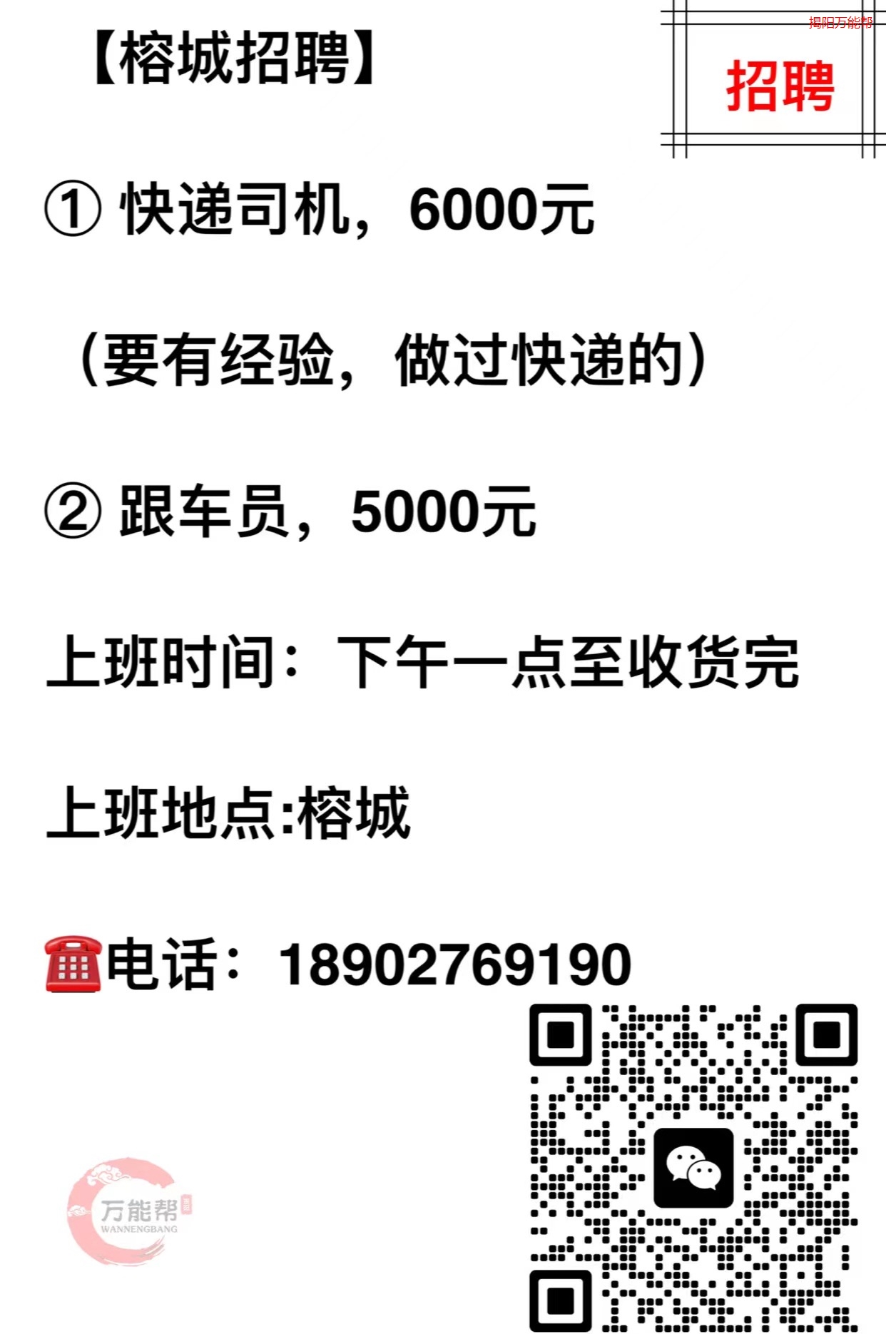 乌鲁木齐司机招聘，职业发展的机遇与挑战