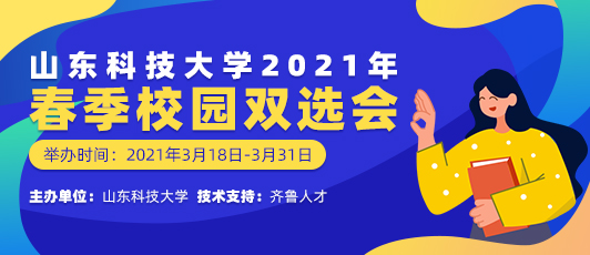 济南最新招工信息汇总