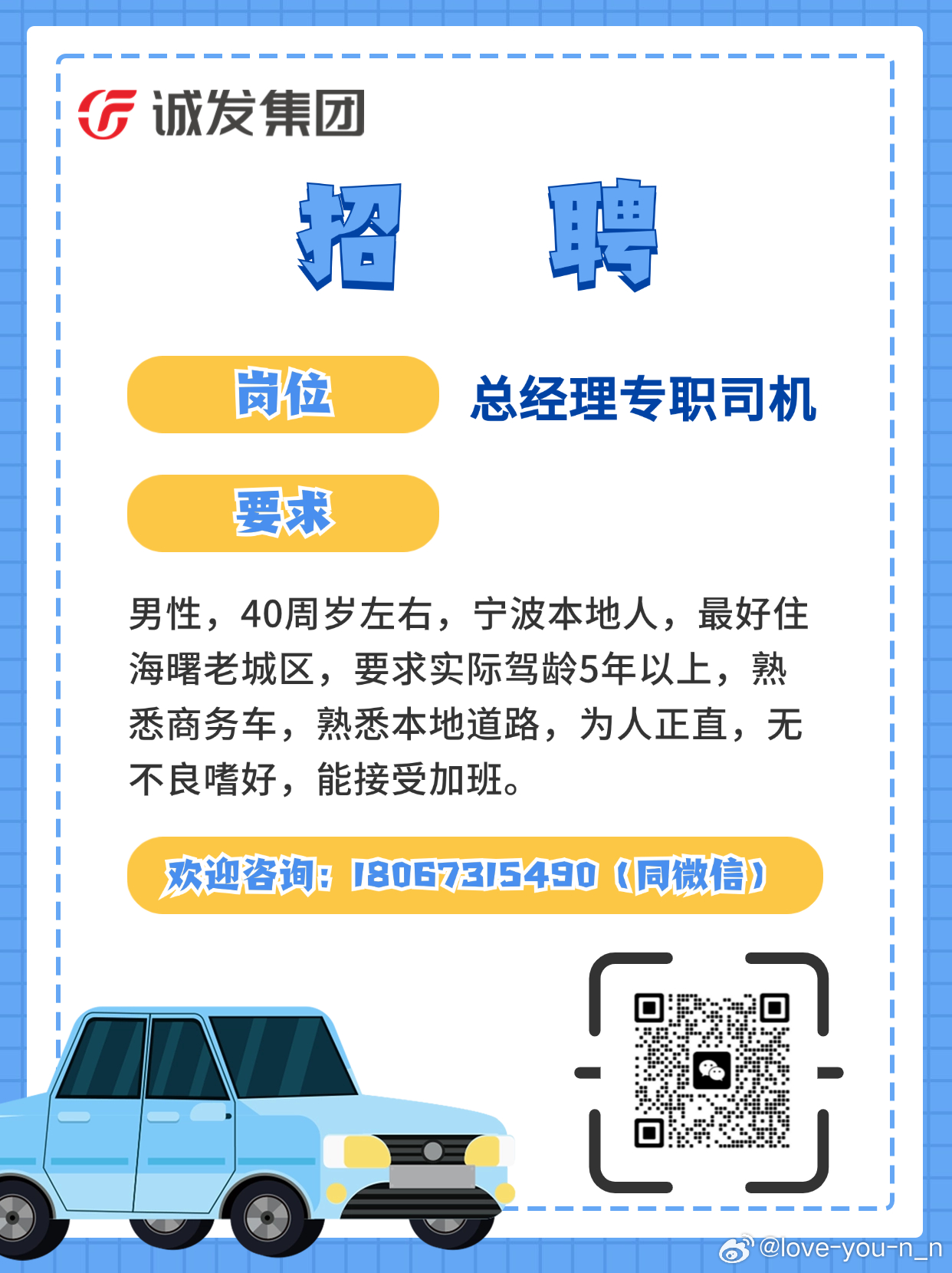 东阿最新司机招工信息及其社会影响分析