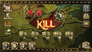 三国kill最新版，策略与激情的极致融合