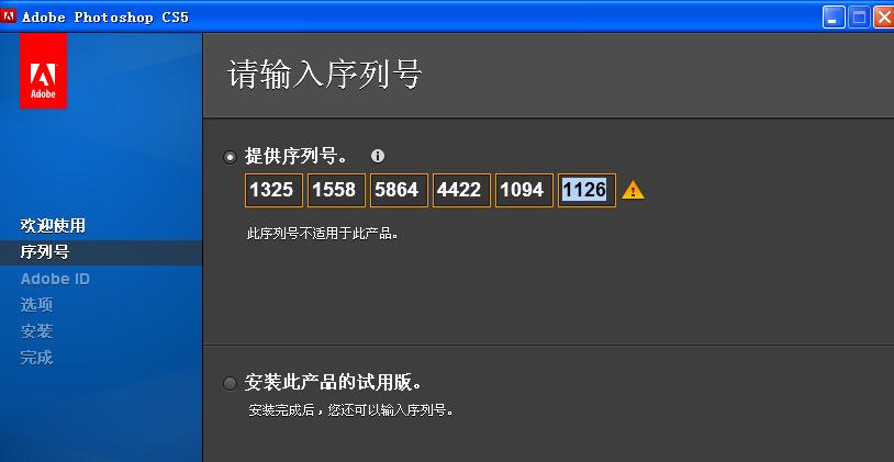 Photoshop序列号分享及获取攻略