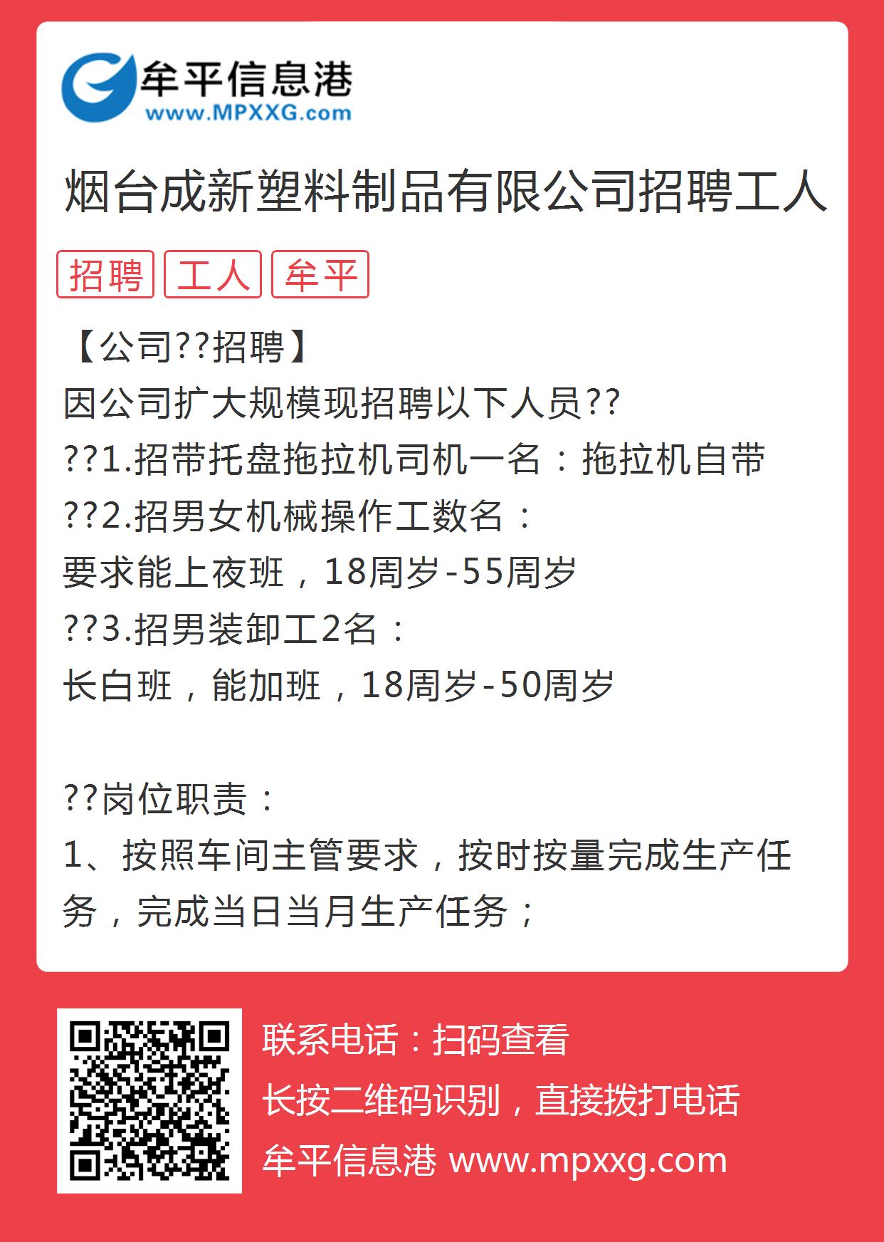 荣成信息港最新招聘更新