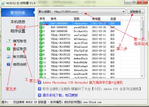 Nod32杀毒软件用户名和密码使用指南及最新信息